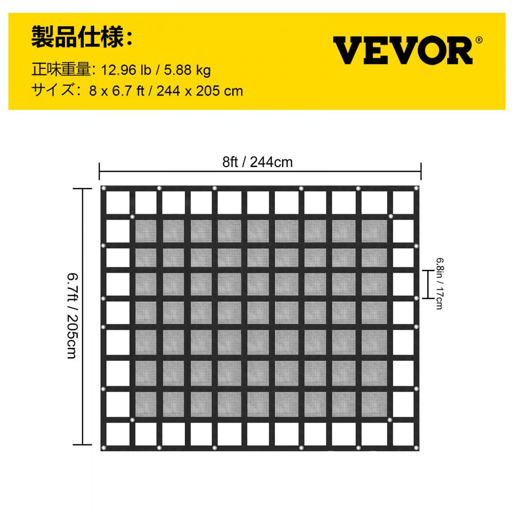 VEVOR Cargo Net with Mesh, 8\' x 6.7\' Cargo Net for Pickup Truck Bed, Heavy Duty Cargo Nets with Cam Buckles & S-Hooks & Cross Strap, Truck Bed Cargo Net for Trailer SUV Jeeps(96\" x 80\")